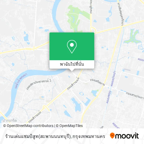 ร้านเด่นแชมป์สูท(สะพานนนทบุรี) แผนที่