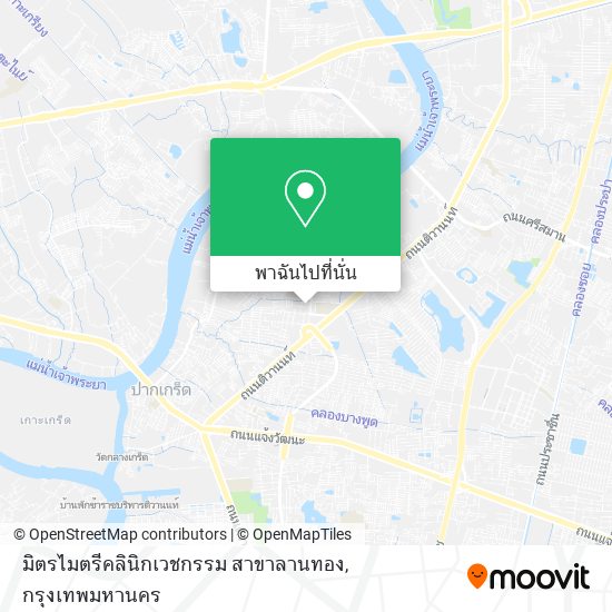 มิตรไมตรีคลินิกเวชกรรม สาขาลานทอง แผนที่