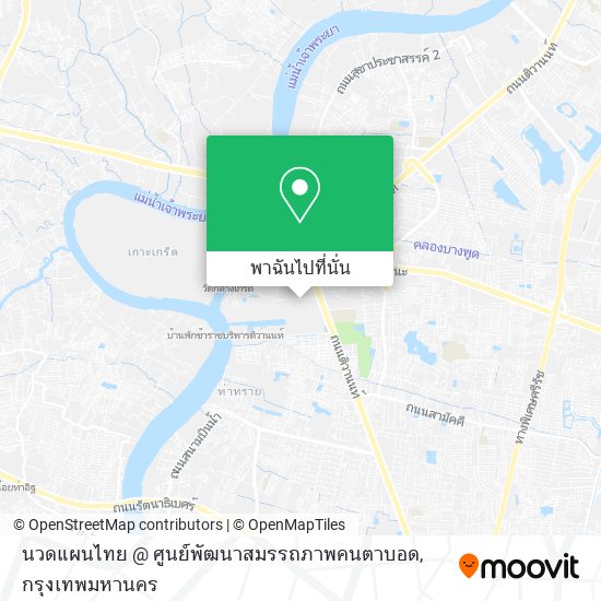 นวดแผนไทย @ ศูนย์พัฒนาสมรรถภาพคนตาบอด แผนที่