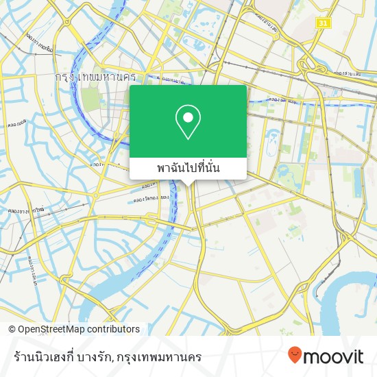 ร้านนิวเฮงกี่ บางรัก แผนที่