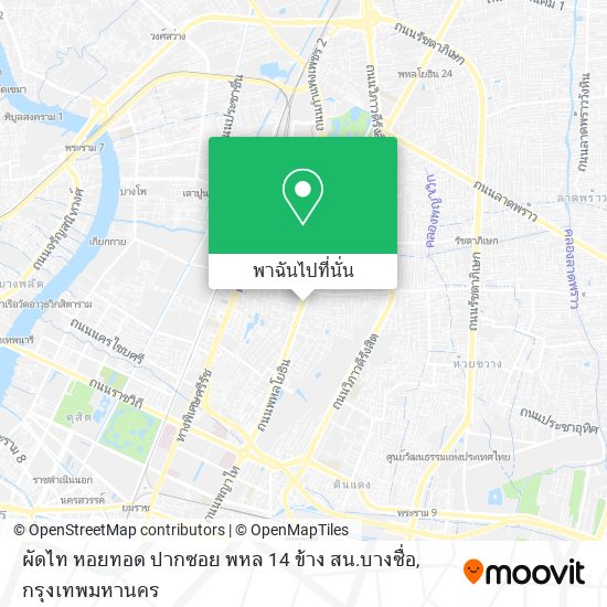 ผัดไท หอยทอด ปากซอย พหล 14 ข้าง สน.บางซื่อ แผนที่