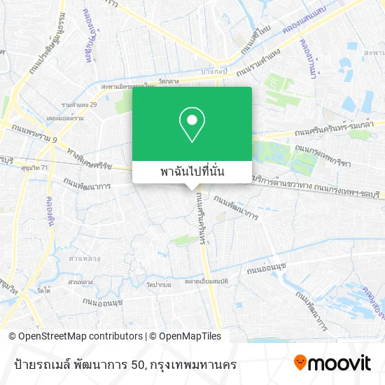 ป้ายรถเมล์ พัฒนาการ 50 แผนที่