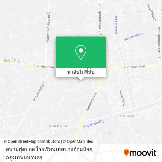 สนามฟุตบอล โรงเรียนเทศบาลอ้อมน้อย แผนที่