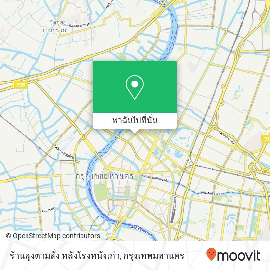 ร้านลุงตามสั่ง หลังโรงหนังเก่า แผนที่