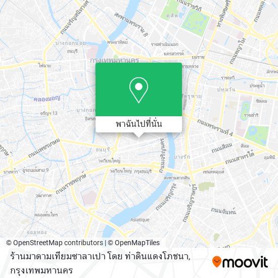 ร้านมาดามเทียมซาลาเปา โดย ท่าดินแดงโภชนา แผนที่