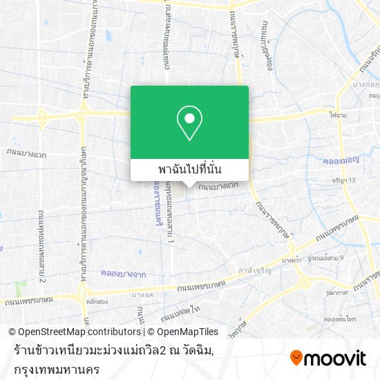 ร้านข้าวเหนียวมะม่วงแม่ถวิล2 ณ วัดฉิม แผนที่