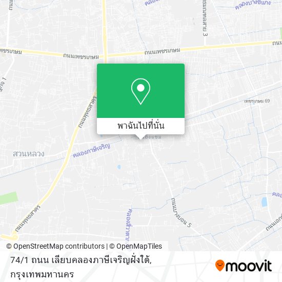 74 / 1 ถนน เลียบคลองภาษีเจริญฝั่งใต้ แผนที่