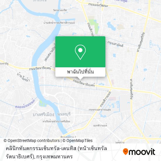 คลินิกทันตกรรมเซ็นทรัล-เดนทิส (หน้าเซ็นทรัลรัตนาธิเบศร์) แผนที่