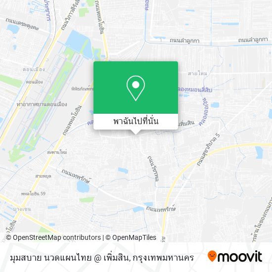 มุมสบาย นวดแผนไทย @ เพิ่มสิน แผนที่