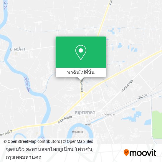 จุดชมวิว สะพานลอยไทยยูเนี่ยน โฟรเซ่น แผนที่