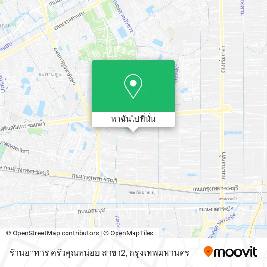 ร้านอาหาร ครัวคุณหน่อย สาขา2 แผนที่
