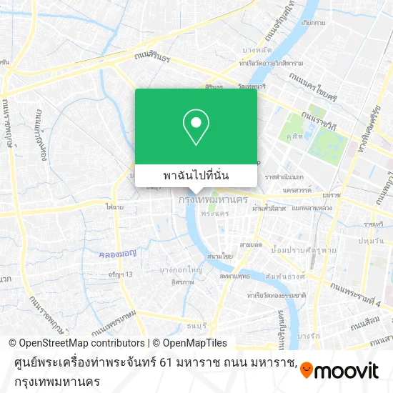 ศูนย์พระเครื่องท่าพระจันทร์ 61 มหาราช ถนน มหาราช แผนที่