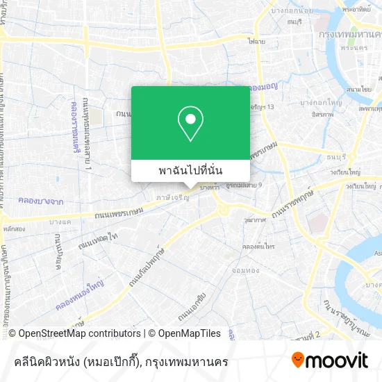 คลีนิคผิวหนัง (หมอเป๊กกี๊) แผนที่