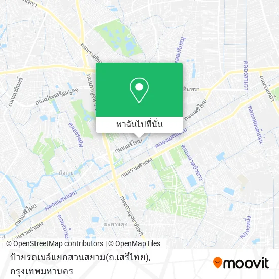 ป้ายรถเมล์แยกสวนสยาม(ถ.เสรีไทย) แผนที่