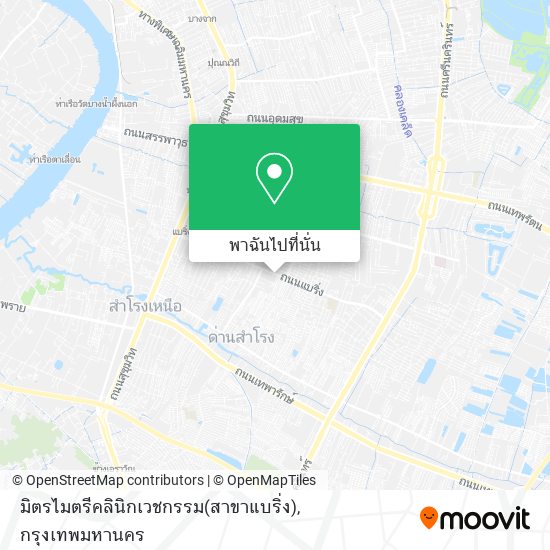 มิตรไมตรีคลินิกเวชกรรม(สาขาแบริ่ง) แผนที่