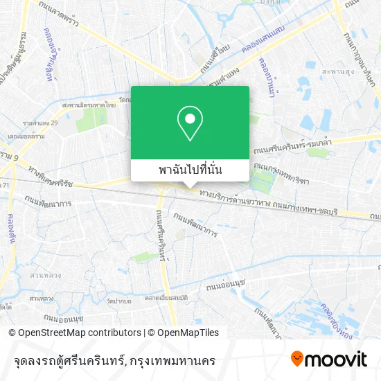 จุดลงรถตู้ศรีนครินทร์ แผนที่