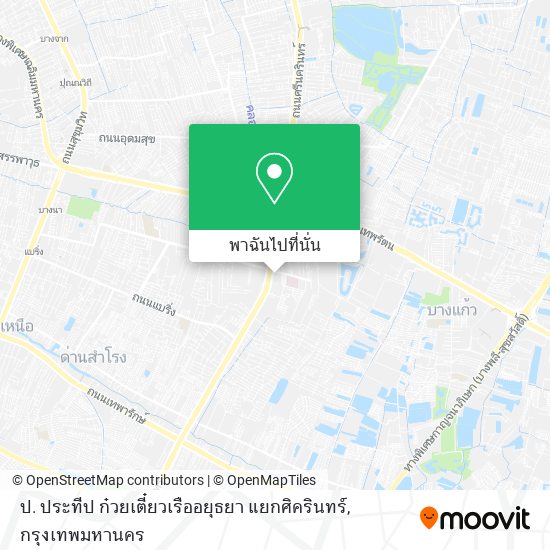 ป. ประทีป ก๋วยเตี๋ยวเรืออยุธยา แยกศิครินทร์ แผนที่