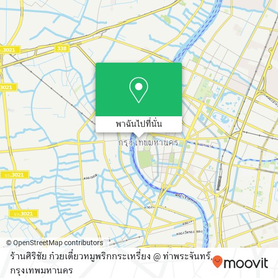 ร้านศิริชัย ก๋วยเตี๋ยวหมูพริกกระเหรี่ยง @ ท่าพระจันทร์ แผนที่