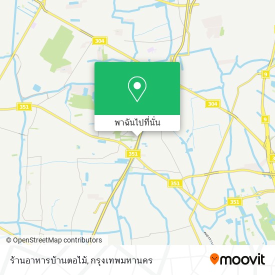 ร้านอาหารบ้านตอไม้ แผนที่