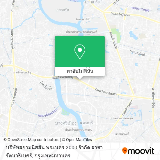 บริษัทสยามนิสสัน พระนคร 2000 จำกัด สาขารัตนาธิเบศร์ แผนที่