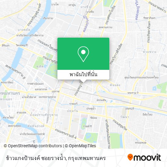 ข้าวแกงป้านงค์ ซอยรางน้ำ แผนที่