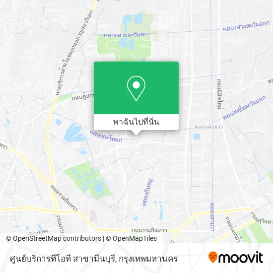 ศูนย์บริการทีโอที สาขามีนบุรี แผนที่