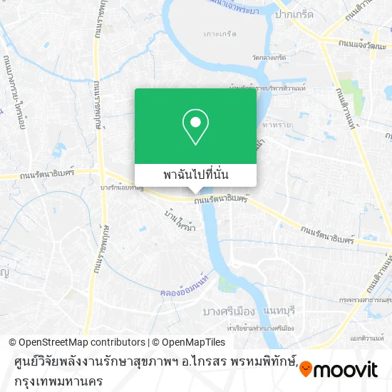 ศูนย์วิจัยพลังงานรักษาสุขภาพฯ อ.ไกรสร พรหมพิทักษ์ แผนที่