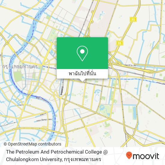 The Petroleum And Petrochemical College @ Chulalongkorn University แผนที่