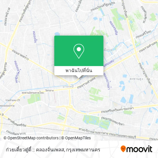 ก๋วยเตี๋ยวดู๋ดี๋  :: คลองจั่นเพลส แผนที่