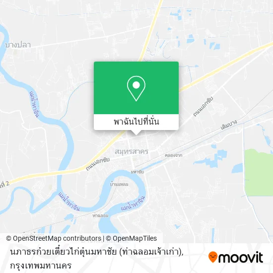 นภาธรก๋วยเตี๋ยวไก่ตุ๋นมหาชัย (ท่าฉลอมเจ้าเก่า) แผนที่