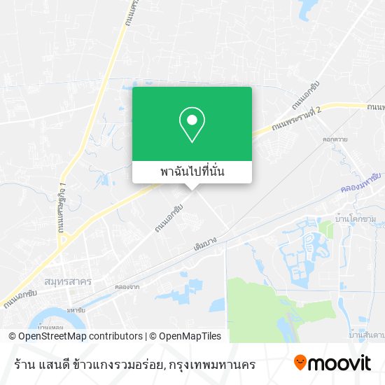 ร้าน แสนดี ข้าวแกงรวมอร่อย แผนที่