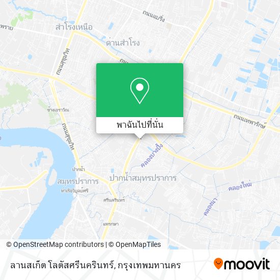 ลานสเก็ต โลตัสศรีนครินทร์ แผนที่