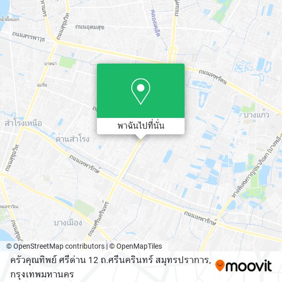 ครัวคุณทิพย์ ศรีด่าน 12 ถ.ศรีนครินทร์ สมุทรปราการ แผนที่