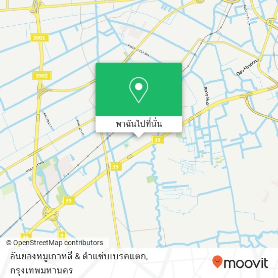 อันยองหมูเกาหลี & ตำแซ่บเบรคแตก, พระรามที่ 2 ซอย 50 แยก 5 แสมดำ, กรุงเทพมหานคร 10150 แผนที่