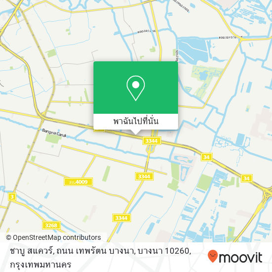 ชาบู สแควร์, ถนน เทพรัตน บางนา, บางนา 10260 แผนที่