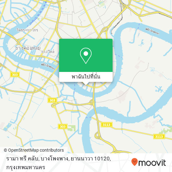 รามา ทรี คลับ, บางโพงพาง, ยานนาวา 10120 แผนที่