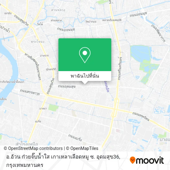 อ.อ้วน ก๋วยจั๊บน้ำใส เกาเหลาเลือดหมู ซ. อุดมสุข36 แผนที่