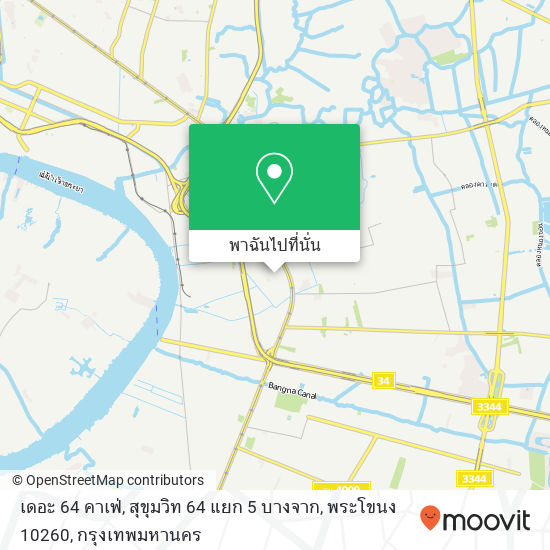 เดอะ 64 คาเฟ่, สุขุมวิท 64 แยก 5 บางจาก, พระโขนง 10260 แผนที่