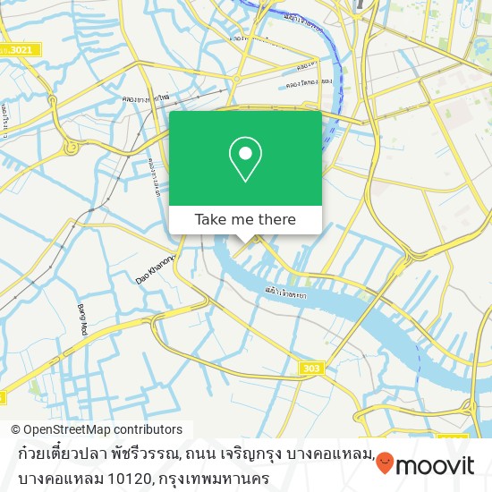 ก๋วยเตี๋ยวปลา พัชรีวรรณ, ถนน เจริญกรุง บางคอแหลม, บางคอแหลม 10120 แผนที่