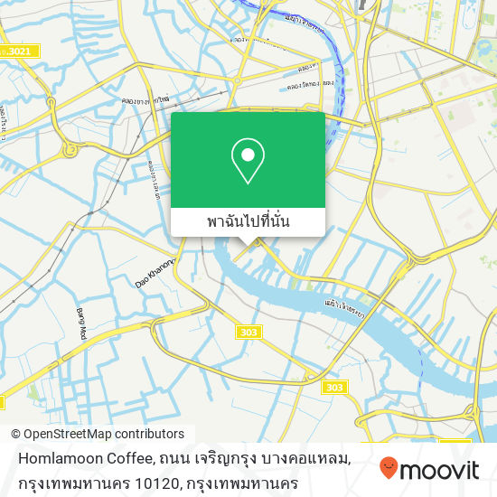 Homlamoon Coffee, ถนน เจริญกรุง บางคอแหลม, กรุงเทพมหานคร 10120 แผนที่