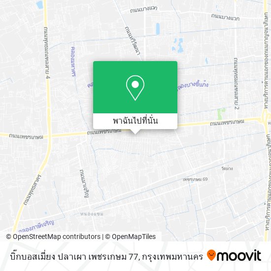 บิ๊กบอสเมี่ยง ปลาเผา เพชรเกษม 77 แผนที่