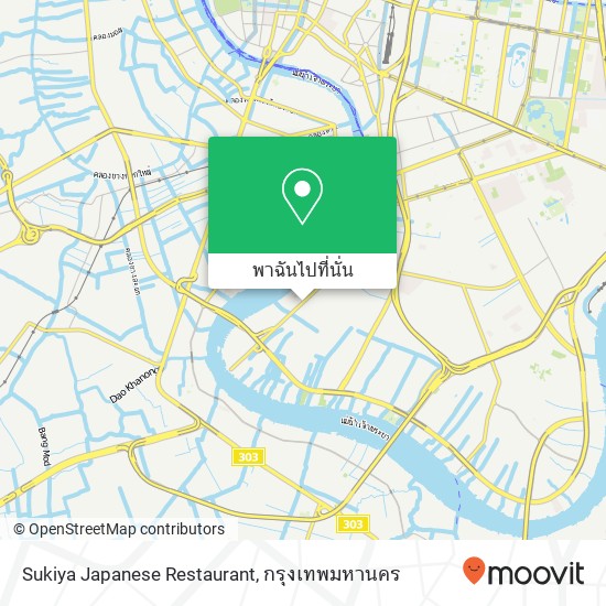 Sukiya Japanese Restaurant, ถนน เจริญกรุง วัดพระยาไกร, กรุงเทพมหานคร 10120 แผนที่