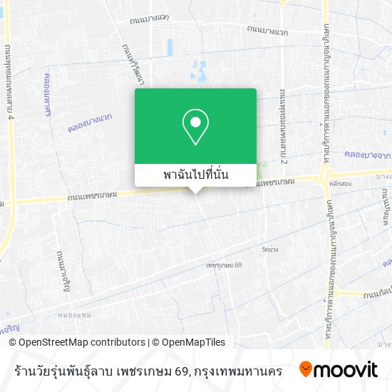 ร้านวัยรุ่นพันธุ์ลาบ เพชรเกษม 69 แผนที่