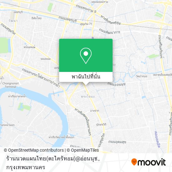 ร้านนวดแผนไทย(ตะไคร้หอม)@อ่อนนุช. แผนที่