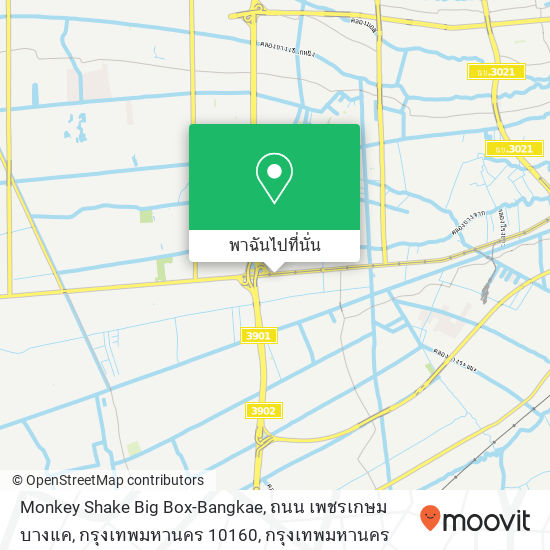 Monkey Shake Big Box-Bangkae, ถนน เพชรเกษม บางแค, กรุงเทพมหานคร 10160 แผนที่