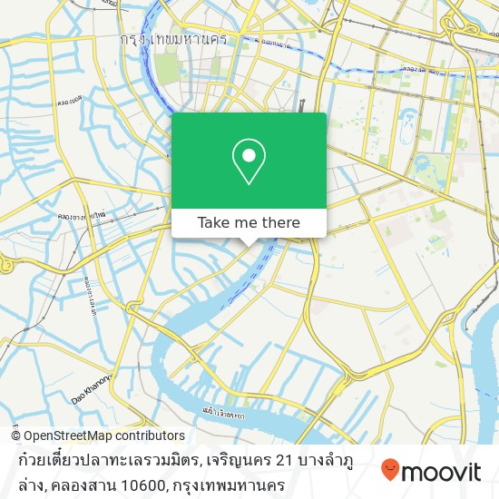 ก๋วยเตี๋ยวปลาทะเลรวมมิตร, เจริญนคร 21 บางลำภูล่าง, คลองสาน 10600 แผนที่