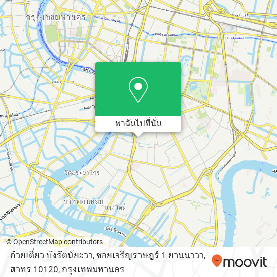 ก๋วยเตี๋ยว บังรัตน์ยะวา, ซอยเจริญราษฎร์ 1 ยานนาวา, สาทร 10120 แผนที่