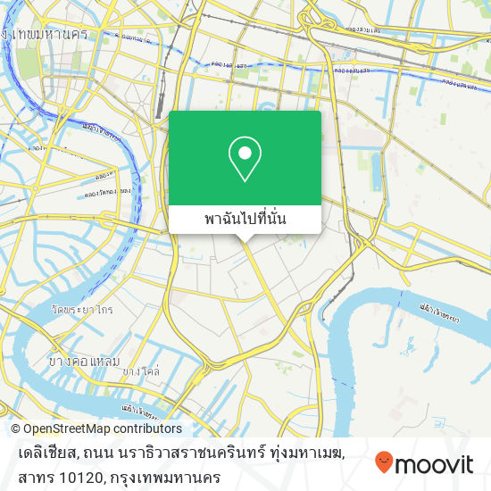 เดลิเชียส, ถนน นราธิวาสราชนครินทร์ ทุ่งมหาเมฆ, สาทร 10120 แผนที่