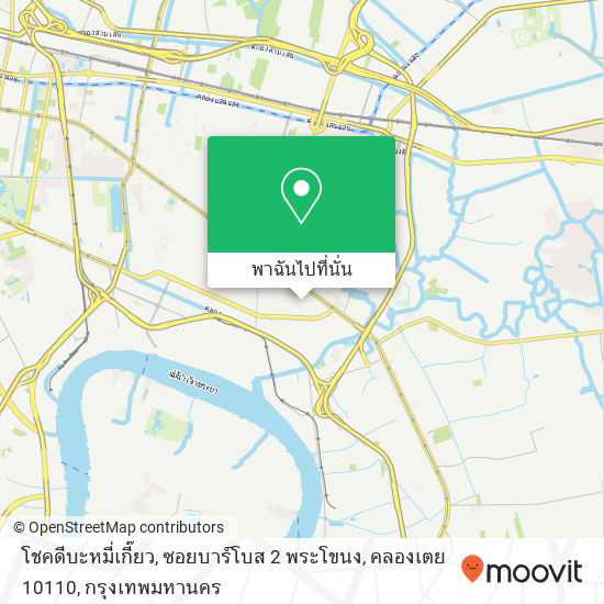 โชคดีบะหมี่เกี๊ยว, ซอยบาร์โบส 2 พระโขนง, คลองเตย 10110 แผนที่