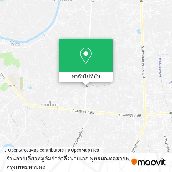 ร้านก๋วยเตี๋ยวหมูต้มยำตำลึงนายเอก พุทธมณฑลสาย5 แผนที่